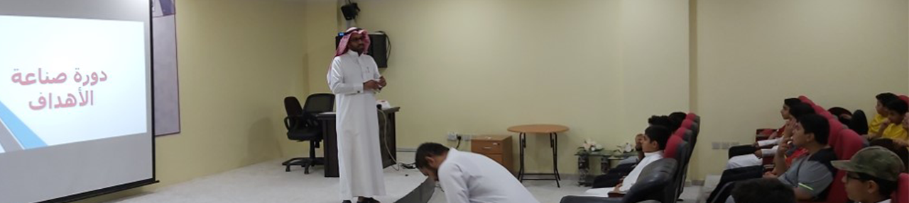 جمعية مسارات لاستدامة وتطوير العمل التنموي