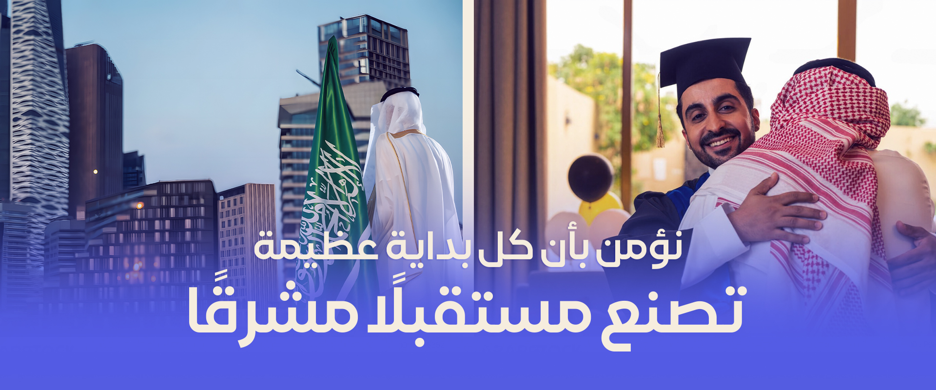 جمعية مسارات لاستدامة وتطوير العمل التنموي