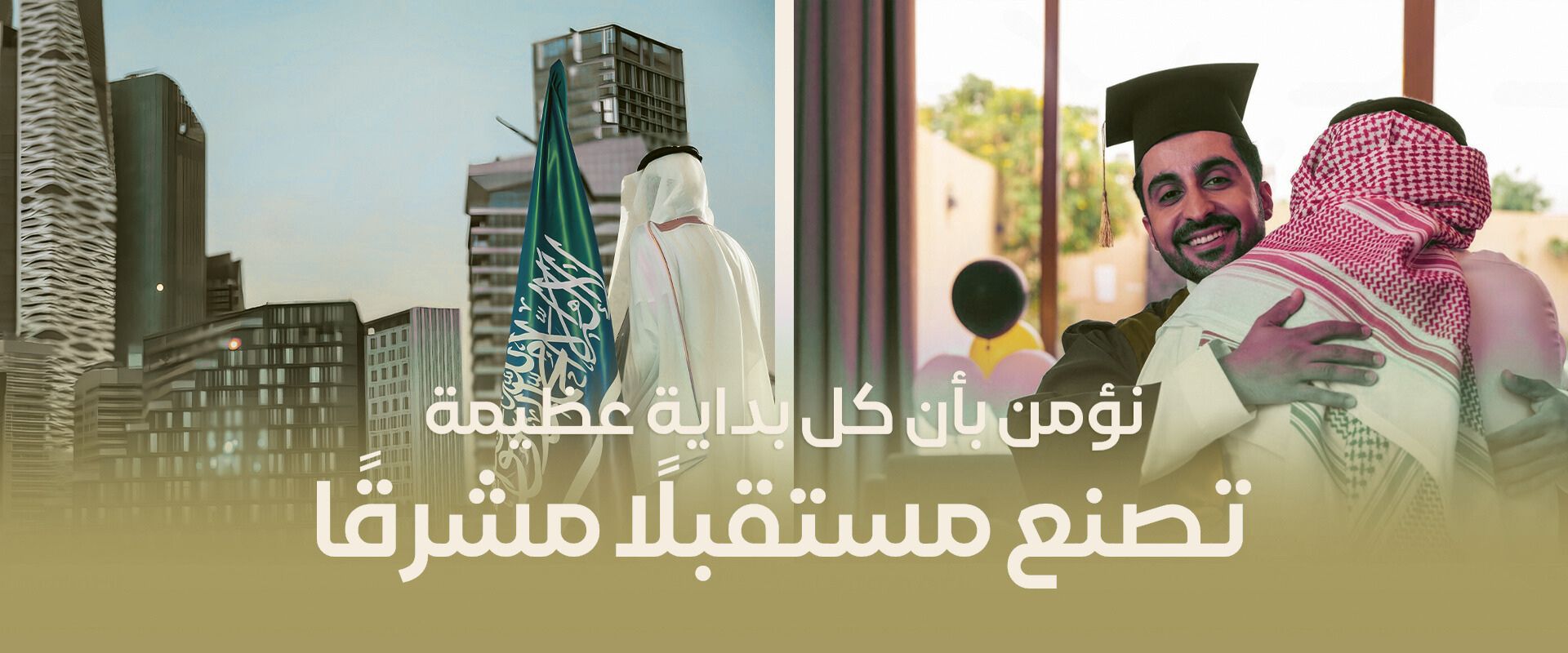 جمعية مسارات لاستدامة وتطوير العمل التنموي